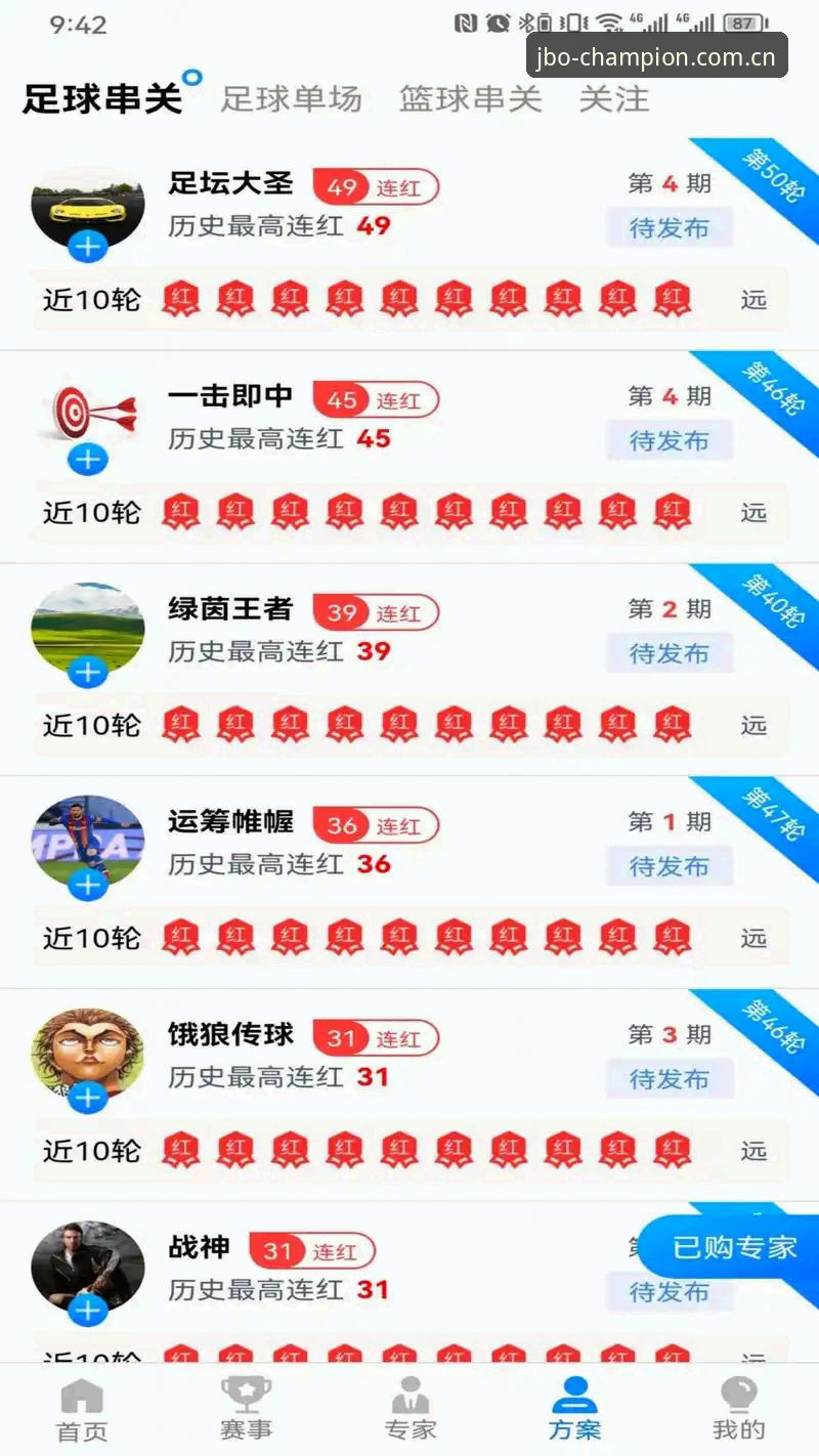 新手必看！竞博体育平台注册入口使用心得，3分钟轻松上手