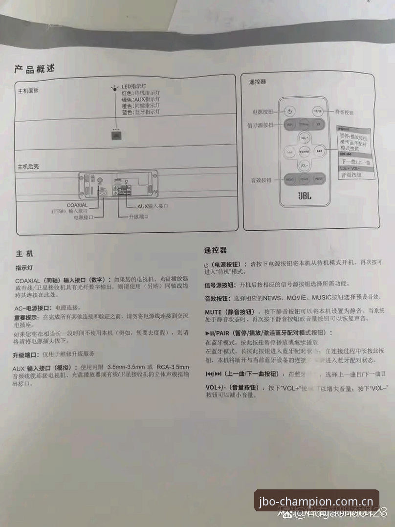 JBO官方App评测与下载完整指南：从注册到投注的深度解析